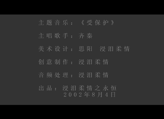 女人应该受保护 截图 7/8