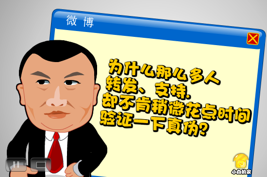 真假微博（liang_bo） 截图 8/8