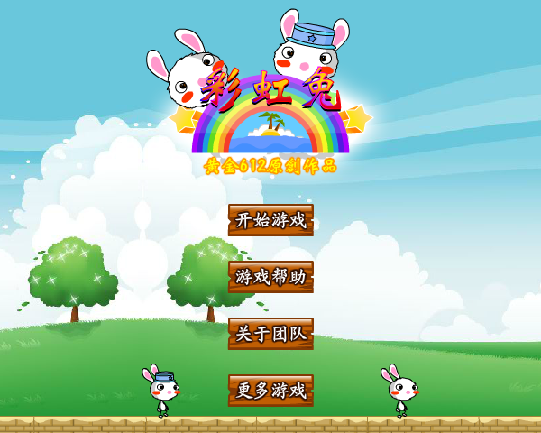 彩虹兔无敌版 截图 4/8