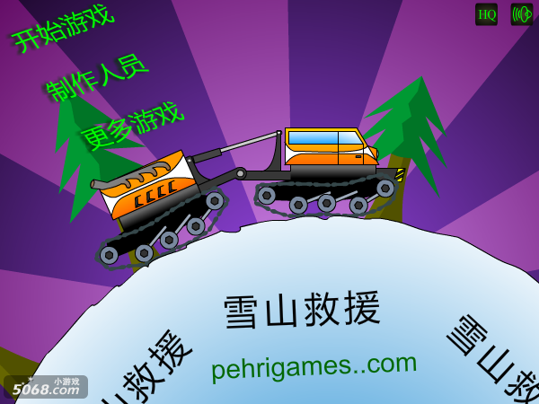 雪山救援队中文版 截图 5/8