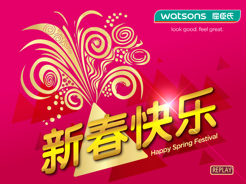 Happy Spring Festival（adggda） 截图 7/8