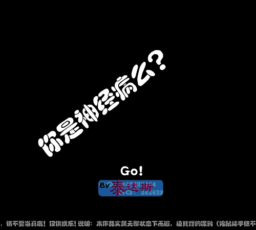 你是神经病吗 截图 3/8