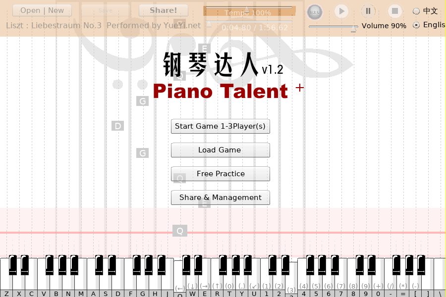 钢琴达人V1.2 截图 5/8
