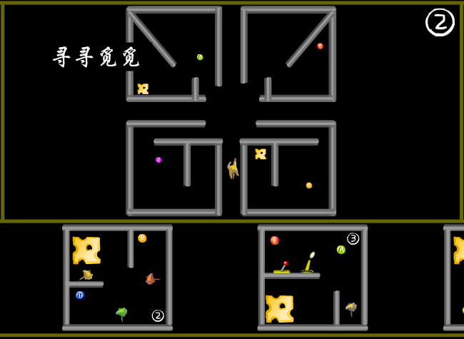 谁动了我的奶酪（翔旺） 截图 6/8