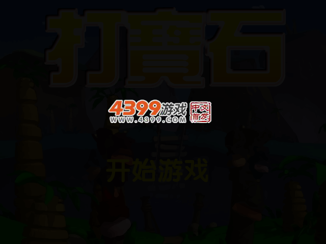 花仙子打宝石 截图 3/6