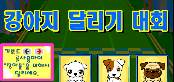 训练狗狂奔 截图 7/8