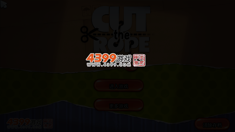 割绳子电脑选关版 截图 4/6