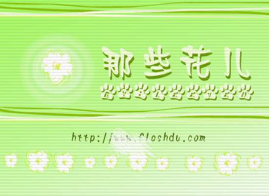 那些花儿（sunner） 截图 4/8