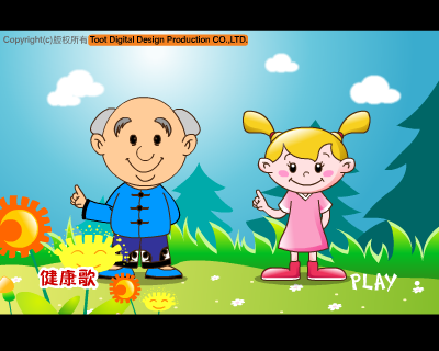 健康歌（同傲） 截图 8/8