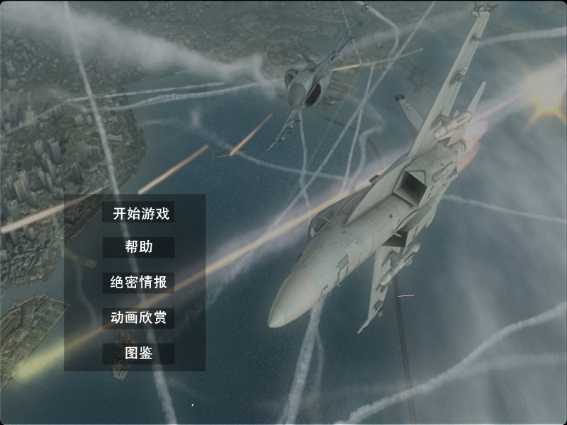 歼10战机加强版 截图 1/8