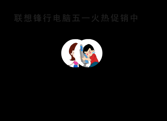 小帅幸福生活之五一黄金周（锋行） 截图 3/8