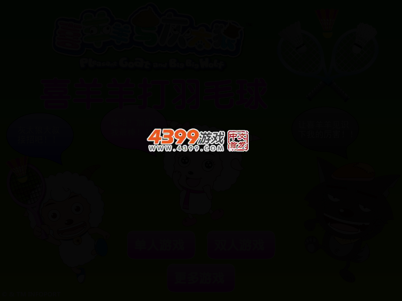 喜羊羊打羽毛球双人版 截图 2/5