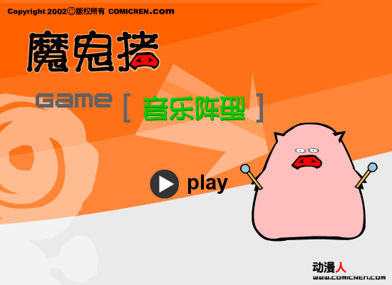 音乐阵营（动漫人） 截图 5/6