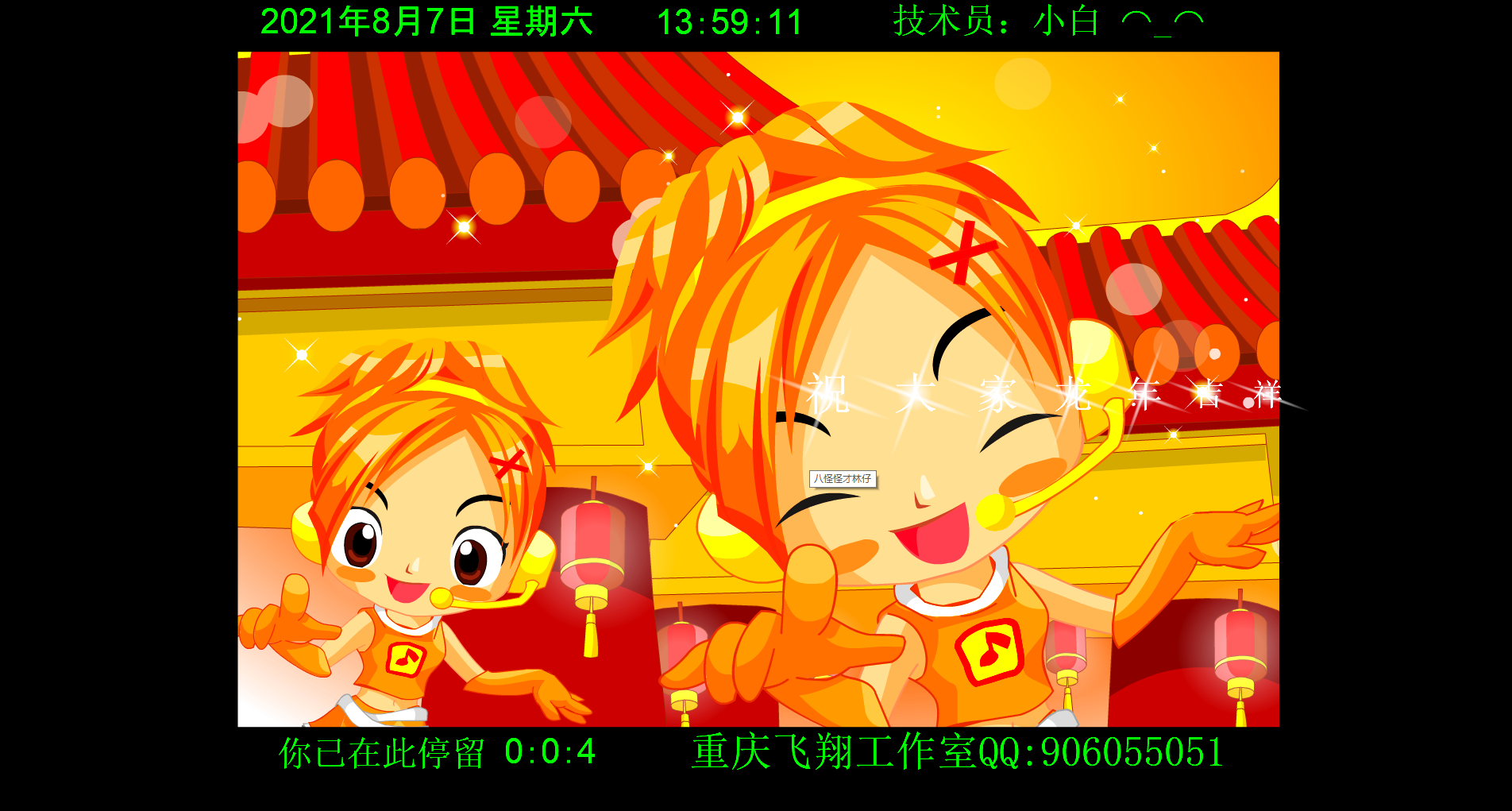 好运来 截图 2