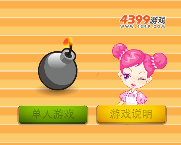 阿sue泡泡堂 截图 6/8
