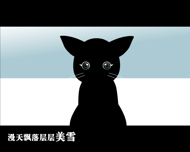 美雪（杜的的） 截图 4/8