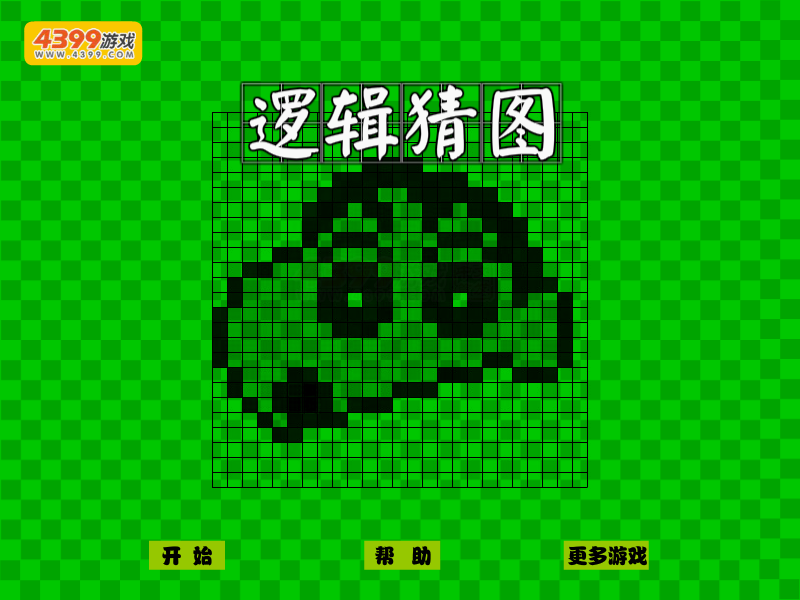 逻辑猜图 截图 7/7