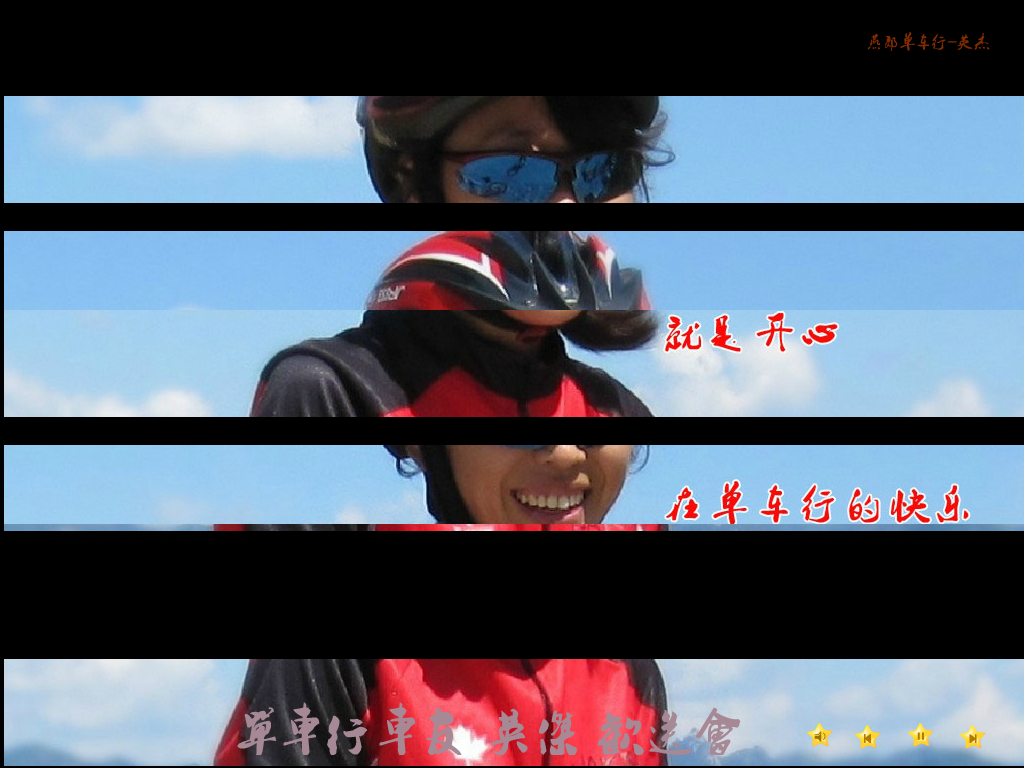 单车行车友英杰（单车行秀才） 截图 5/8