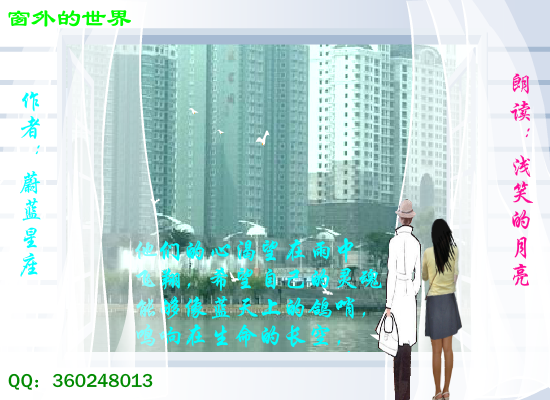窗外的世界（Blue） 截图 4/8