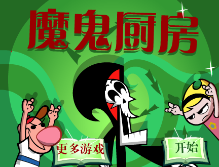 魔鬼厨房中文版 截图 2/8