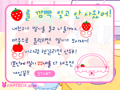 摘草莓 截图 5/8