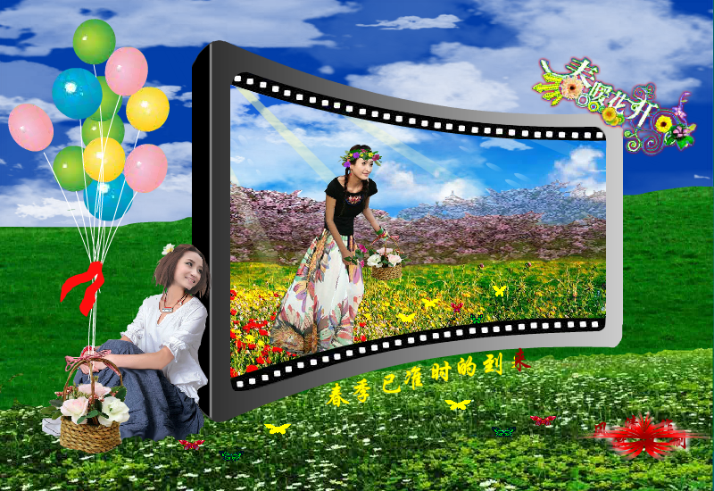 春暖花开（清风邀月） 截图 3/8