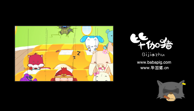 毕加猪之怪兽学堂（巴巴星） 截图 4/8