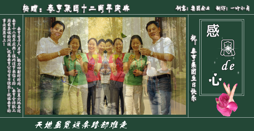泰亨十二周年庆典（贤惠） 截图 5/8