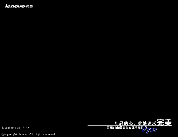 联想V707手机（redbananas） 截图 1/8
