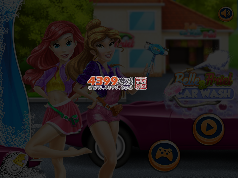 百丽和爱丽儿洗车 截图 5/6