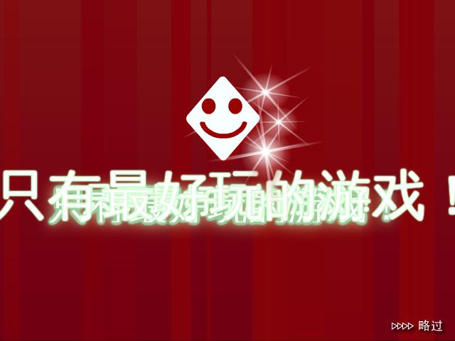嘟嘟脸爱射击 截图 7/8