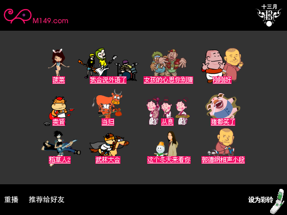 换门票 郭德纲（网络秀） 截图 6/8