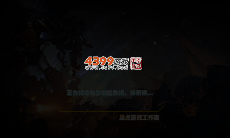 战僵特警 截图 5/7