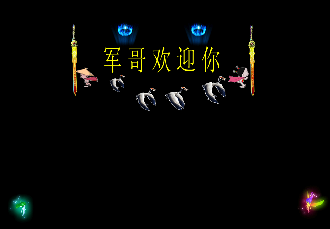 空间小动画（吾爱风语者） 截图 5/8