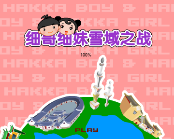 雪域之战（汉唐动漫） 截图 4/8