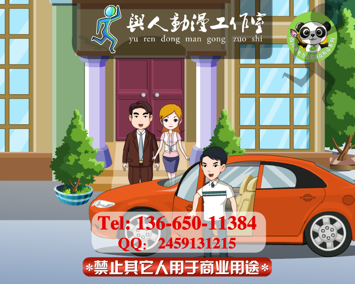 廉政动画制作flash廉政动漫案例 截图 4
