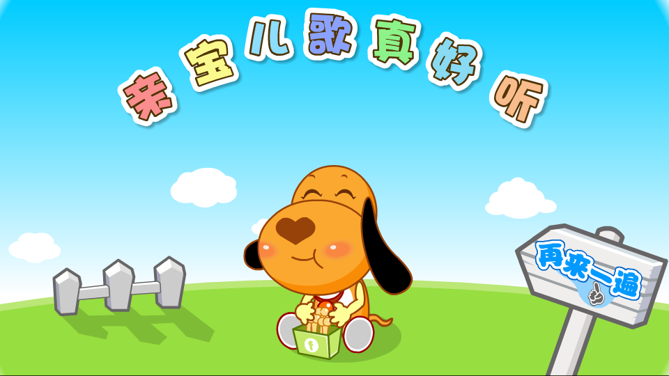 小螺号 截图 2/8