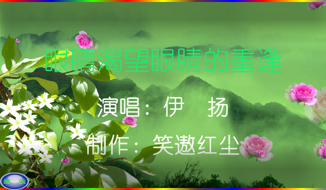 眼睛渴望眼睛的重逢（笑遨红尘） 截图 6/8