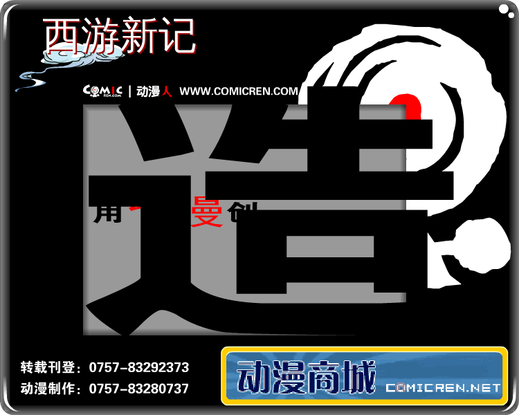 西游新记(20) 截图 1/8