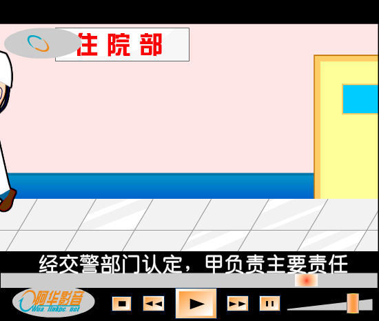 交通安全（faik） 截图 2/5