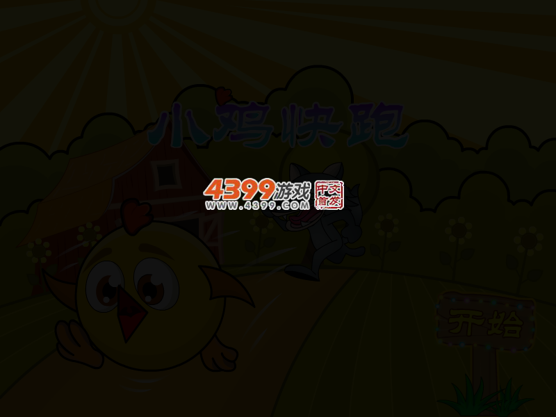 小鸡速跑 截图 4/7