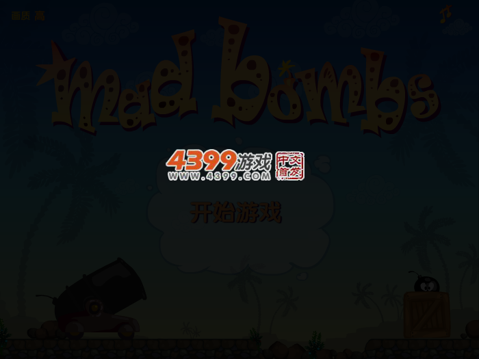 炮蚁炸僵尸中文版 截图 4/7