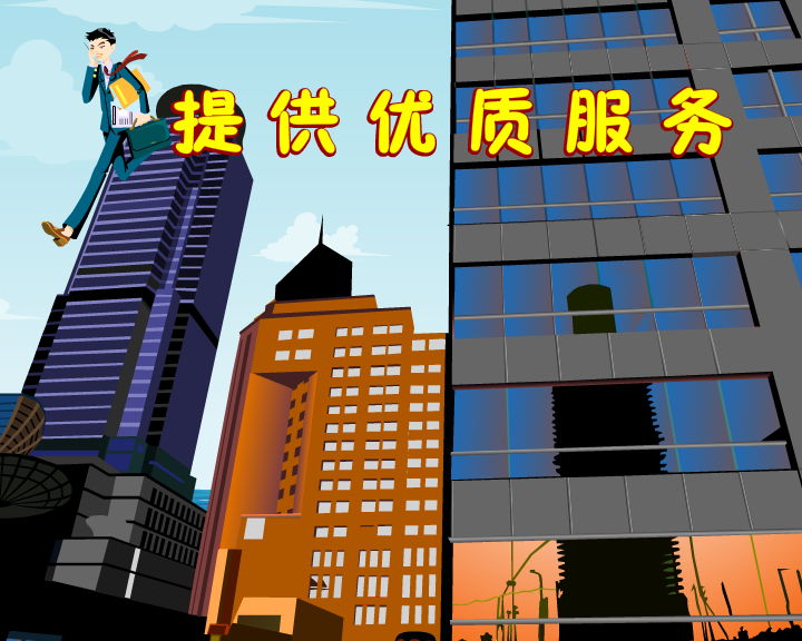 创建文明城市（鼎业） 截图 3/8