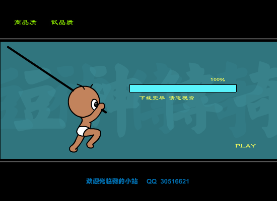 豆神传奇二（快乐豆豆） 截图 6/8
