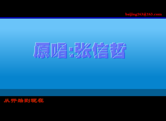 从开始到现在（baijing） 截图 8/8
