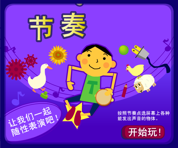 节奏艺术 截图 5/8