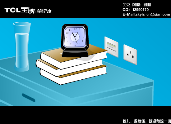 Tcl“随心”笔记本广告 截图 2