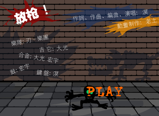 放枪（oldsoil） 截图 7/8