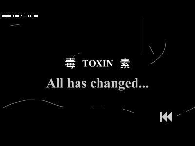 《毒素》片头（时间造物） 截图 2/8