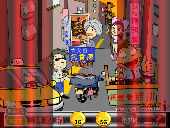 音樂課第二課（訐譙龍） 截图 6/8